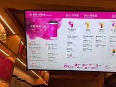 -霸王茶姬(建邺万达广场店)