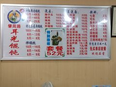 -潘国仙耳光馄饨(黄家阙路店)
