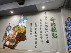 -李记清真馆(打钉巷店)