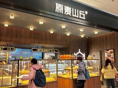 -原麦山丘(凯德MALL·大峡谷店)