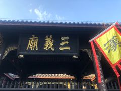 -成都武侯祠博物馆