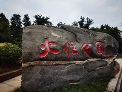 -孙孟口腔医院(中润大道店)