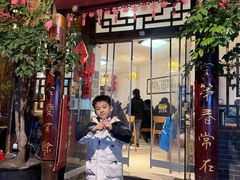 -永乐饭店