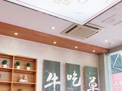 -牛吃草牛肉面(翠柏路店)