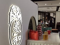 -羲和雅苑•北京烤鸭(国贸商城店)