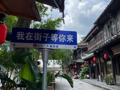 -崇州市街子古镇