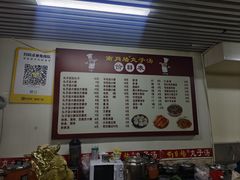 -南肖墙丸子汤(总店)