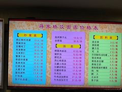 -蒋家桥饺面店(四望亭路店)