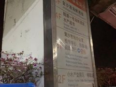 -黄沙水产交易市场
