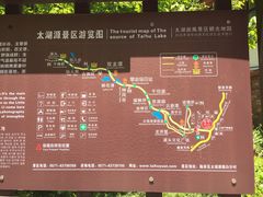 -太湖源风景区