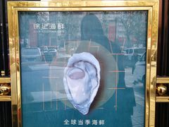 -徐记海鲜(陕西历史博物馆|明德门店)