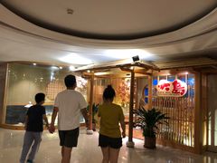 等位区-大岛日本料理铁板烧(南通大饭店)