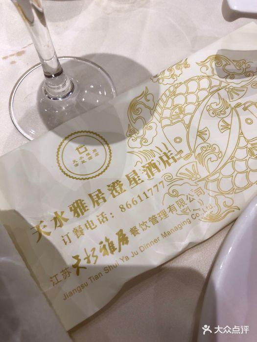 天水雅居(澄星酒店)图片 第12张