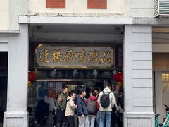 -達揚原味燉品(文明路店)