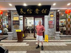 -民信老铺(华盖路店)