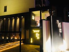 -青梅酒肆PLUS(长白仙岛北路店)