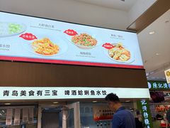 -船歌·鱼水饺青岛菜(国贸商城店)