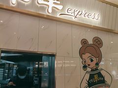 -翠华餐厅(宝安壹方城店)