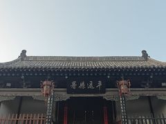 -平遥县衙