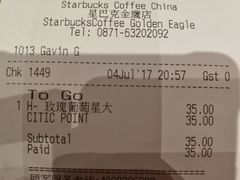 账单-星巴克(昆明金鹰天地店)