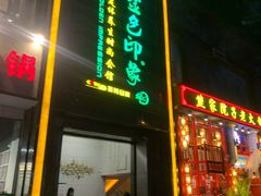 -金色印象·4K影院式足体养生(香榭里店)