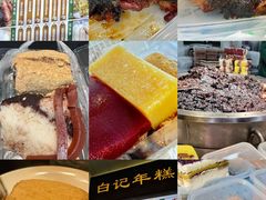 -满记烧饼(牛街东里小区一区店)