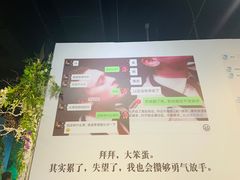 -上海外滩星空失恋减压馆(外滩旗舰馆)