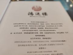 -鸿运楼烤鸭店(天桥店)