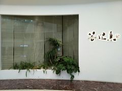 -菩提素素食餐厅(晶郦馆店)