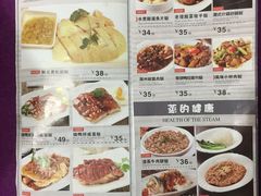 菜单-博多新记·粤菜(复兴店)