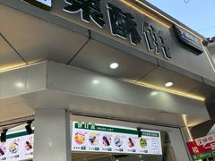 -栗酥饼(南长街店)