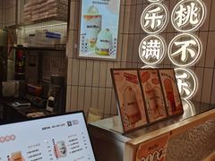 -桃乐满山(川沙百联店)