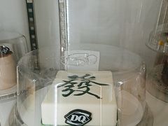 -DQ·蛋糕·冰淇淋(通州万达店)