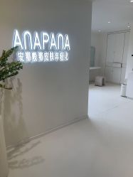 -安那般那皮肤年轻化ANAPANA