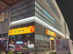 -破店肥哈·海鲜·烧烤(郑州银泰inPARK店)