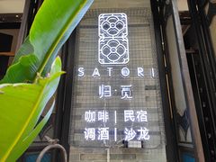 -归觅·西关小姐人文艺术馆(荔枝湾店)