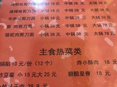 -乔家满族八大碗(流水沟店)