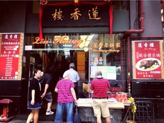 门面-香港蓮香樓(上環店)