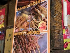 -串盟烧烤大排档·长沙美食地标(星沙店)