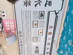 -非遗近水楼糕团(景德路店)