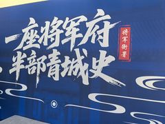 -内蒙古将军衙署博物院