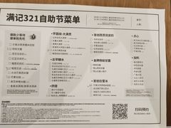 -满记甜品(正方京城店)