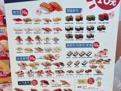 -濱寿司(高新伊藤店)