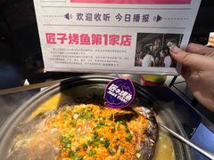 -匠子烤鱼(桫椤湾店)