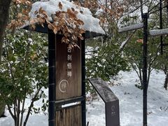 -径山寺