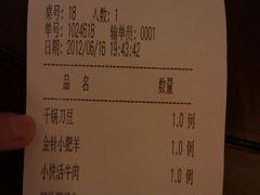 账单-陈记菜馆·非遗淮扬菜(东关街教场店)