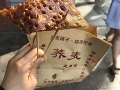 -香糯炎荞饼王(解放碑店)