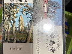 -洛阳白马寺
