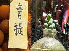 -贰醒·私房小院烧烤 (太古里店)