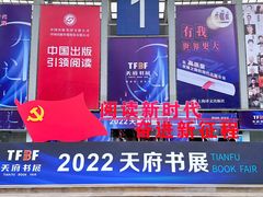 -成都世纪城新国际会展中心